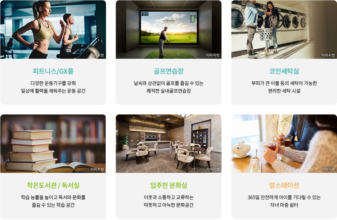 평택 해링턴플레이스 단지안내
